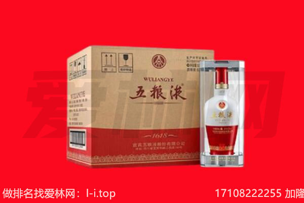 晋城回收陈年五粮液.jpg