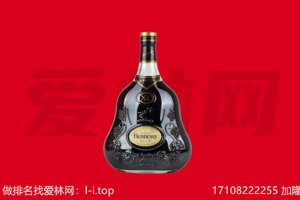 晋城回收轩尼诗
